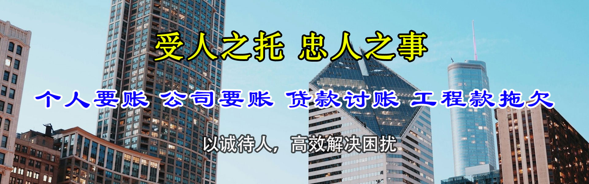 新昌讨债公司