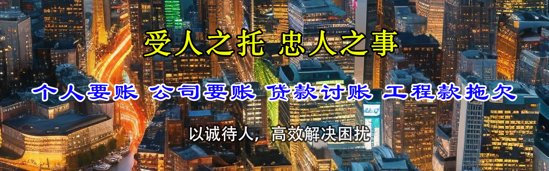 新昌收债公司